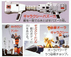 mask-ar-galaxyroboweapons.jpg