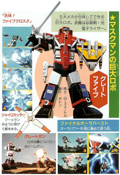 mask-ar-greatfive.jpg