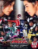 Dekaranger The Movie: Full Blast