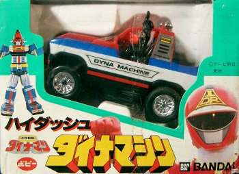 Kagaku Sentai Dynaman | Power Rangers Central