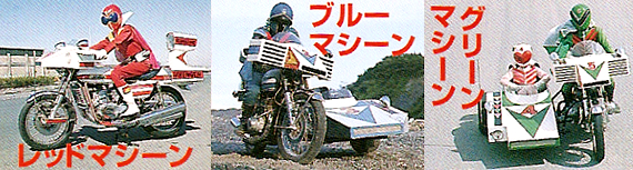 Gorenger Machines