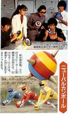 New Vulcan Ball