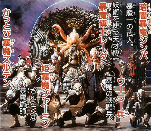 Violent Demon Hundred Tribes