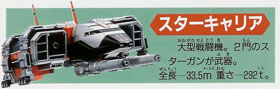 Star Carrier
